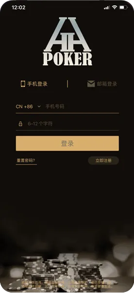 德扑圈ios-扑克界面截图